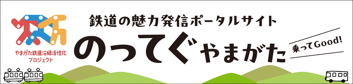 のってぐやまがた