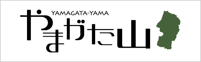 やまがた山ホームページバナー