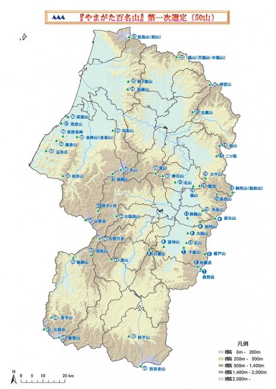 やまがた百名山_地図2.jpg