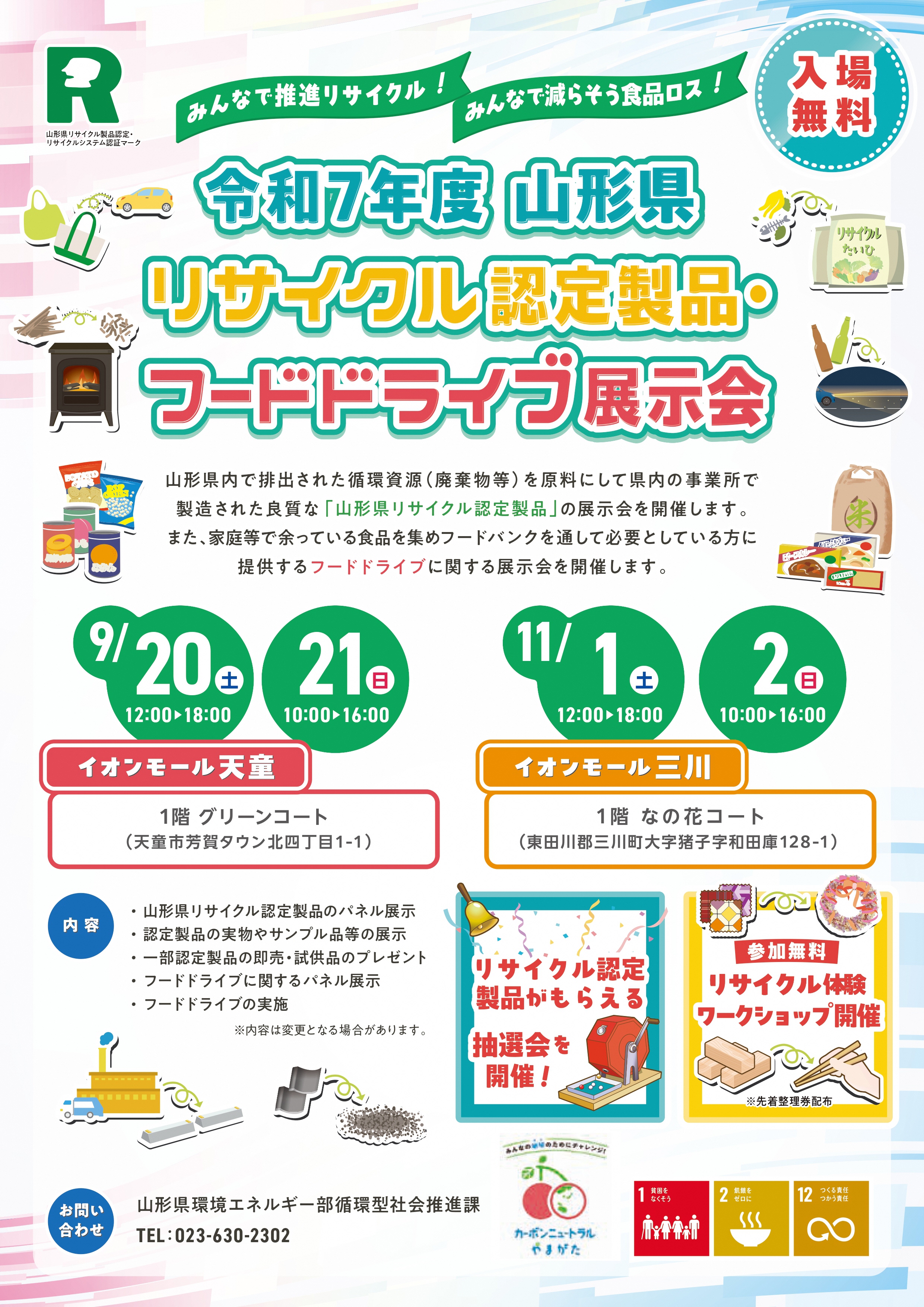 チラシ裏