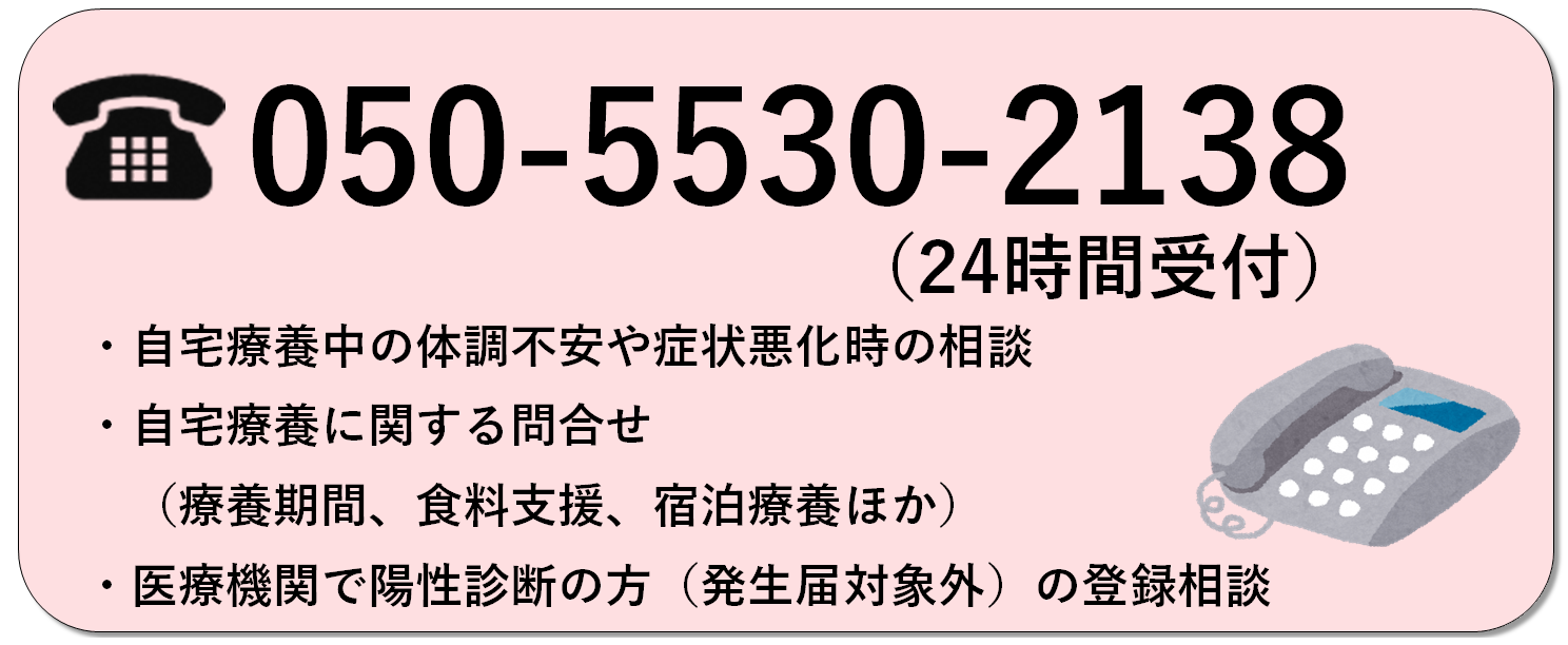 電話相談0916rev3