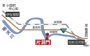 片洞門の地図