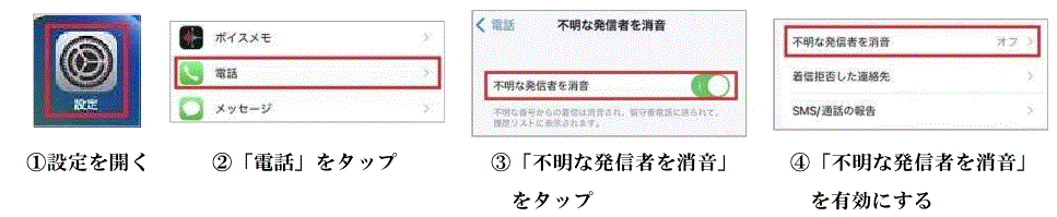 iphone設定