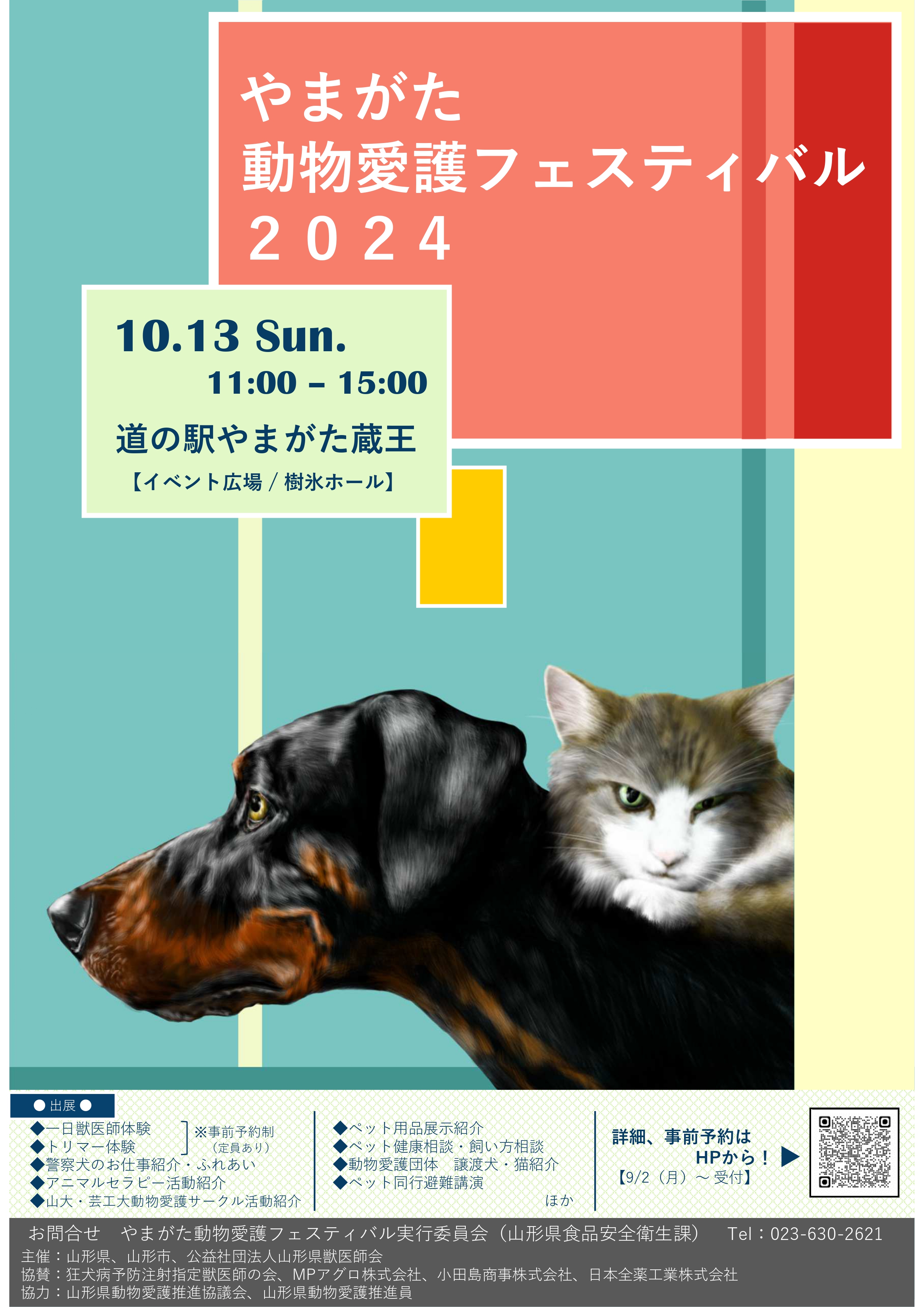  fes_flyer_front