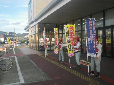 飲酒運転根絶1