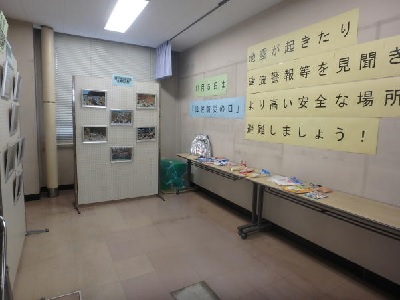 防災展示1