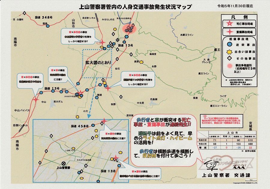 R5-11上山事故マップ
