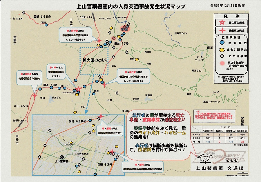 R5-12上山交通マップ