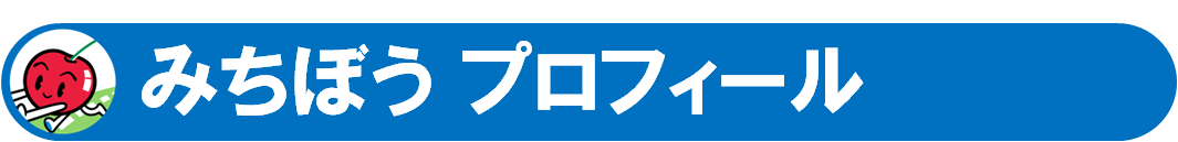 やまがたの道路～今と昔～