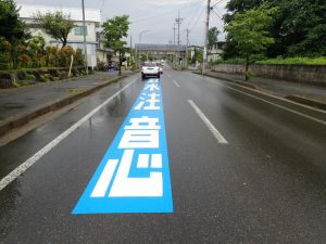 路面標示の写真