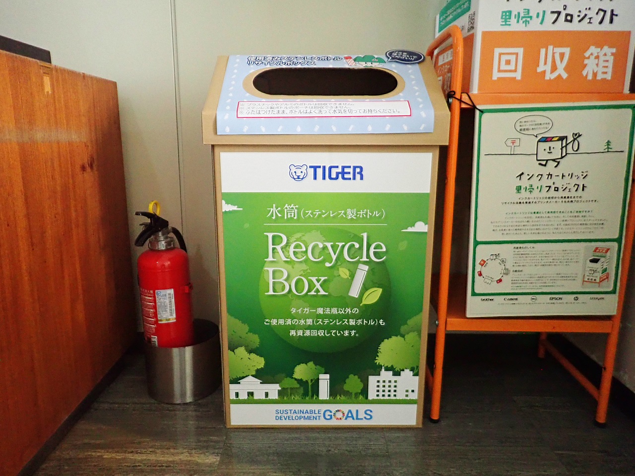 回収ボックス