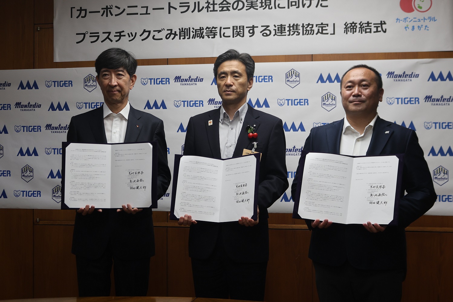 協定締結式の様子