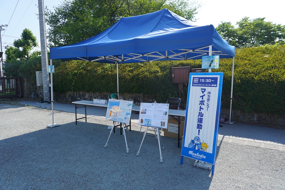 マイボトル普及啓発ブース