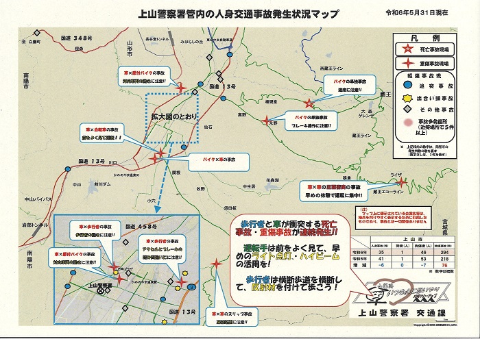 R6-5事故マップ