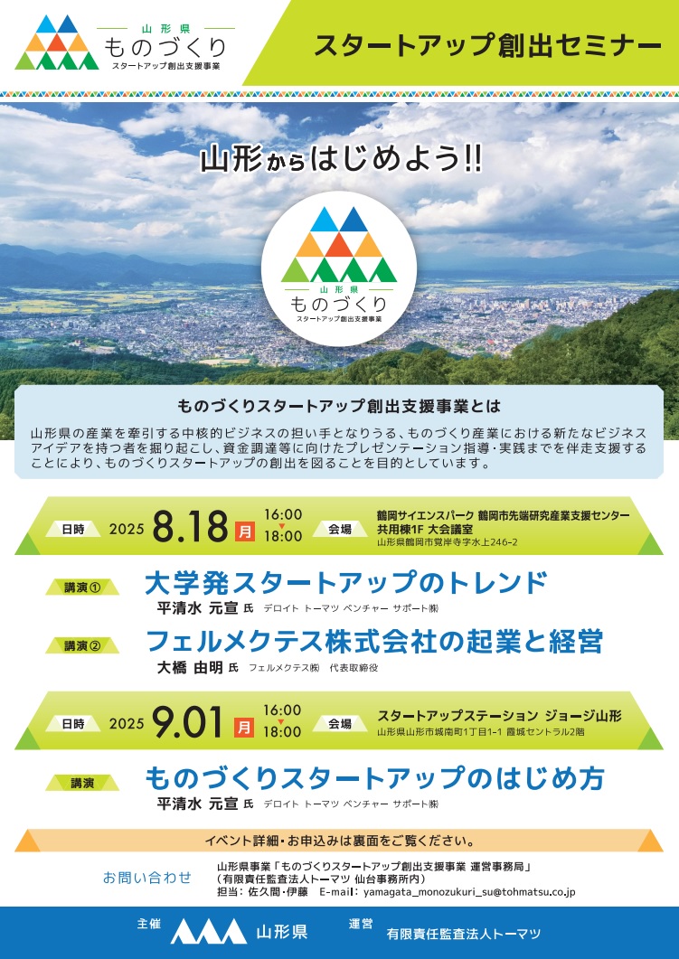 チラシ表