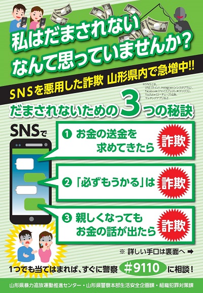 寒河江SNS1