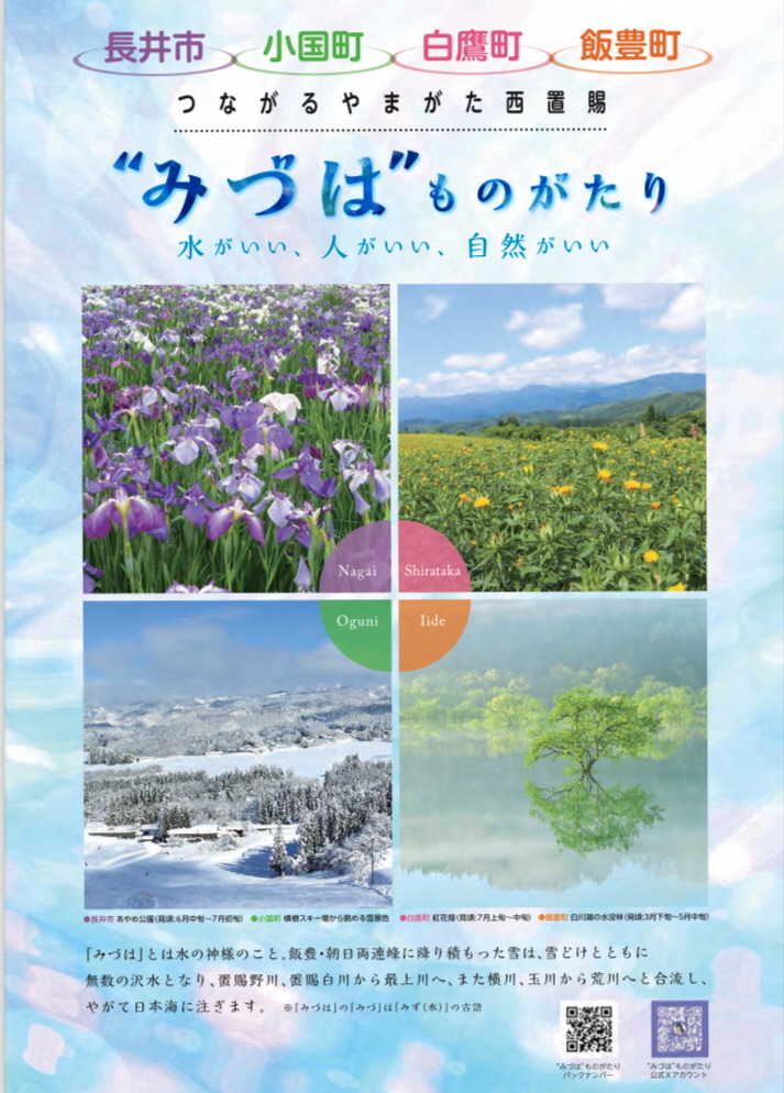 みづはものがたり第7弾