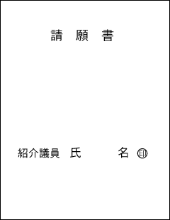 様式1（表紙）