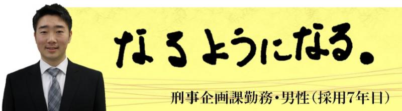 なるようになる。