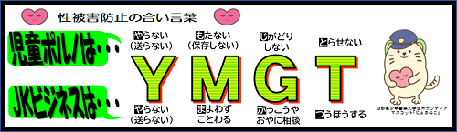 ymgt