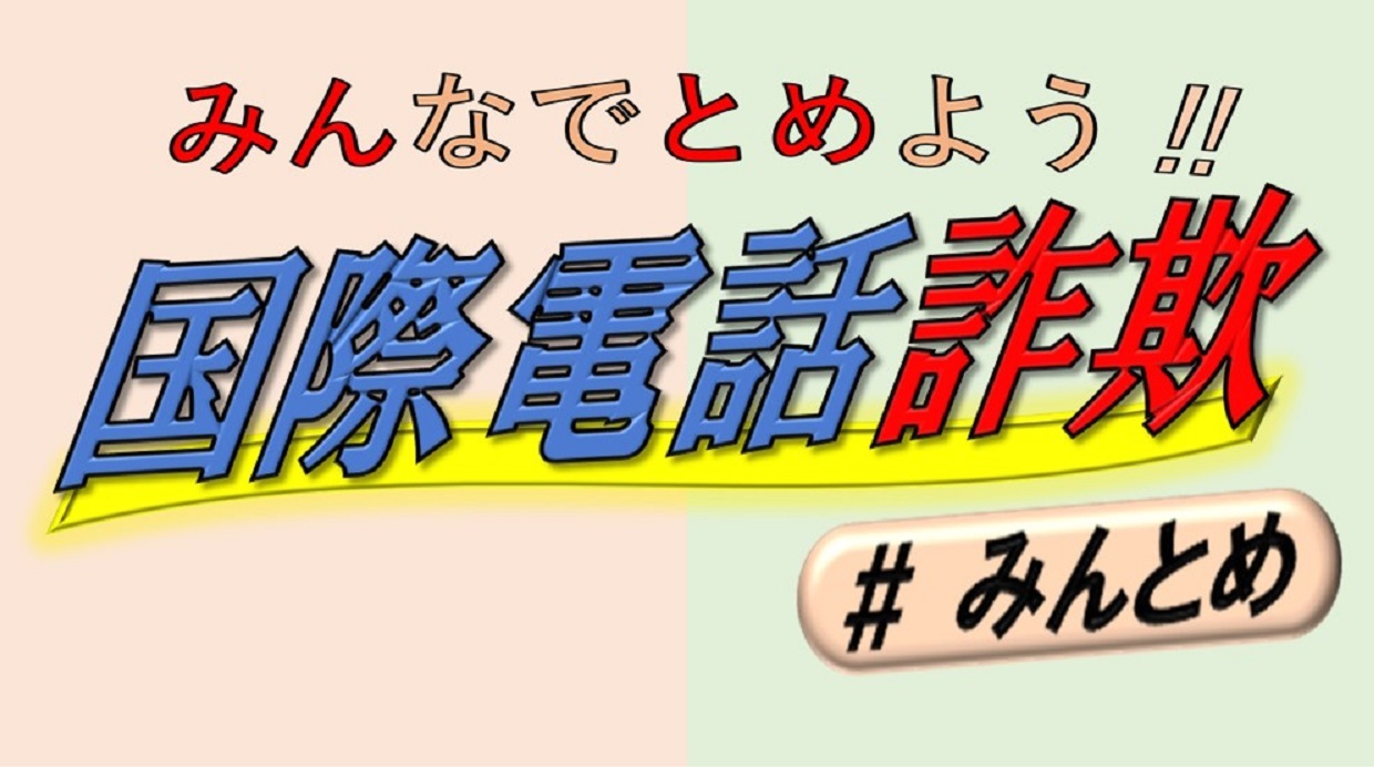 みんとめ