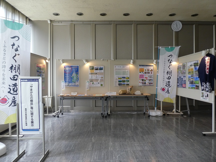 やまがたの棚田展示1-2