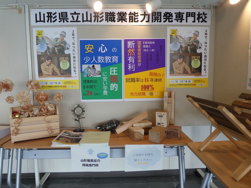 職業能力開発施設展示3-1