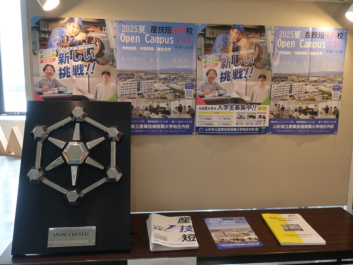 産短大2