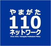 安心安全お得情報のメール配信がスタートしました！